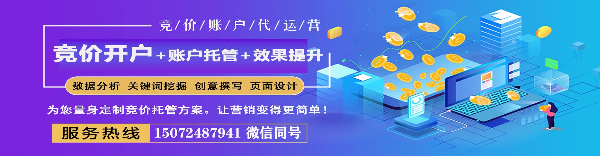 茂南百度推广